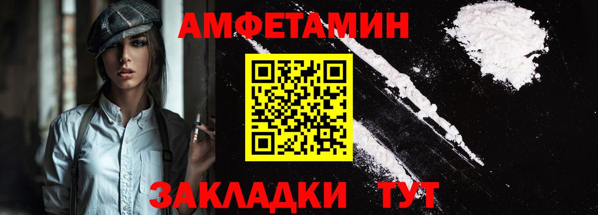 Амфетамин  Вход с VPN  Корсаков  АМФЕТАМИН 98% 