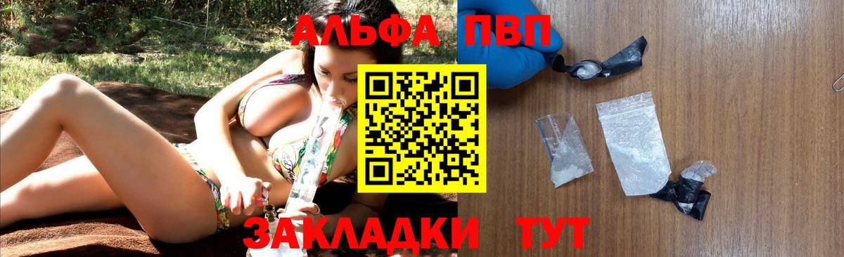 Alpha PVP мука Корсаков