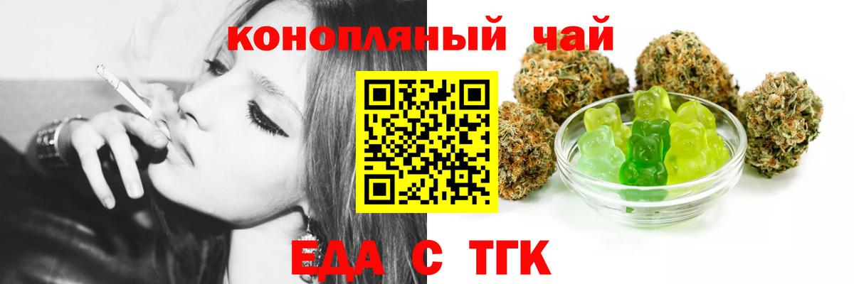 Корсаков  Печенье с ТГК марихуана  Вход с VPN 