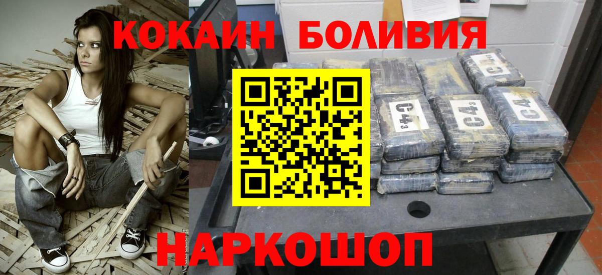 Cocaine Перу Корсаков