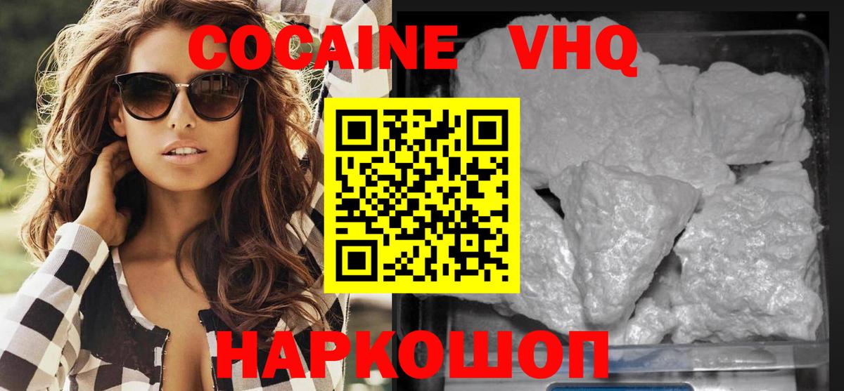 КОКАИН  Cocaine Колумбийский  Вход с VPN  Корсаков  цена наркотик  COCAIN 99% 