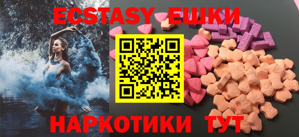 Экстази XTC  ЭКСТАЗИ бентли  Вход с VPN  Ecstasy  Корсаков 