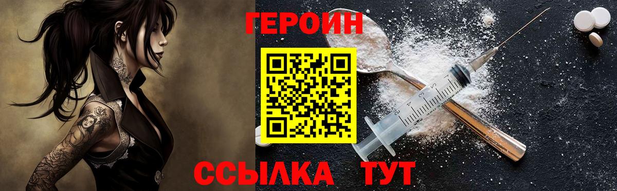 Героин Афган Корсаков