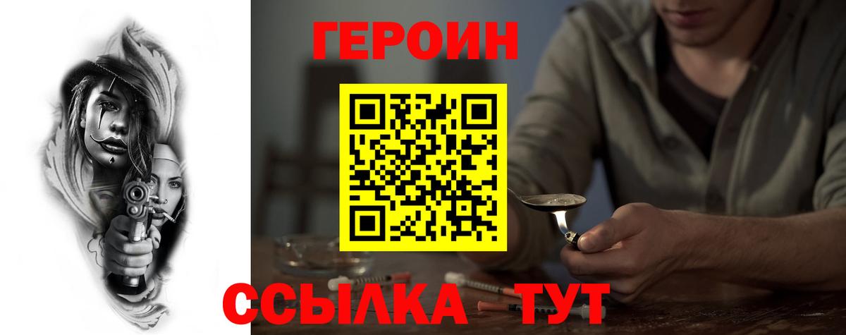 Корсаков  Героин Афган  Героин  Вход с VPN 