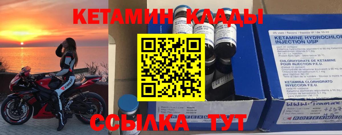 КЕТАМИН VHQ  дарк нет состав  Корсаков  Вход с VPN  KRAKEN как войти 