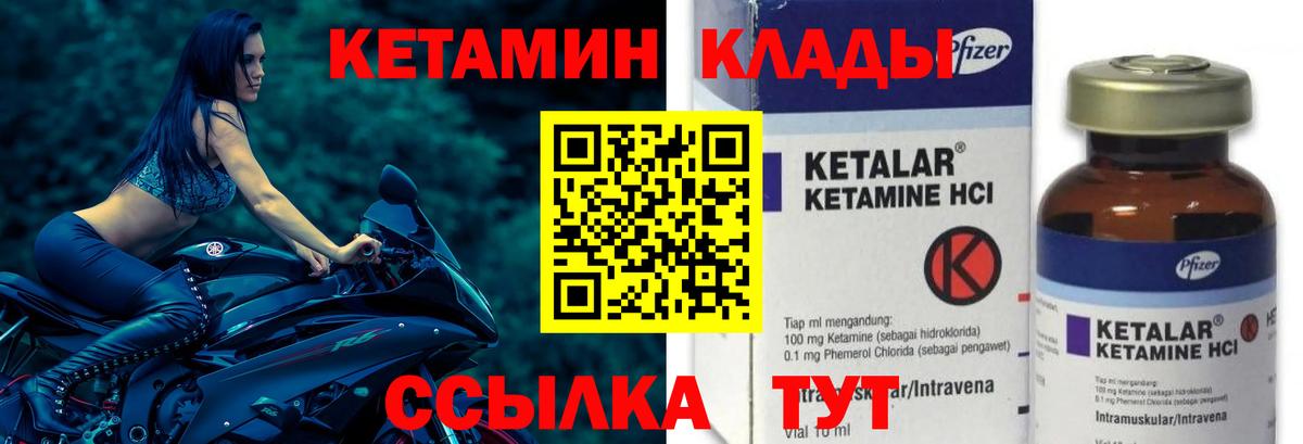 КЕТАМИН ketamine Корсаков