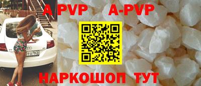 альфа пвп Краснодар