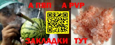 альфа пвп Краснодар