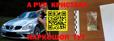 альфа пвп Краснодар