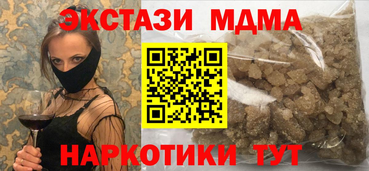 MDMA кристаллы  Вход с VPN  MDMA VHQ  Корсаков 