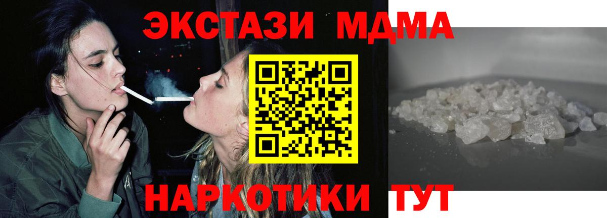 МДМА crystal Корсаков