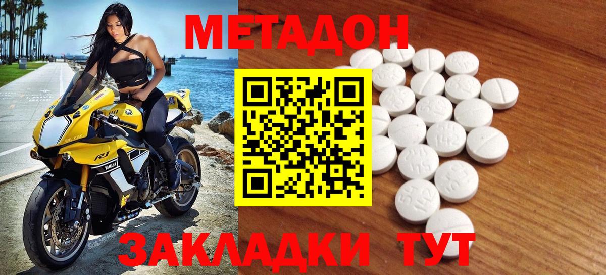 Метадон methadone Корсаков