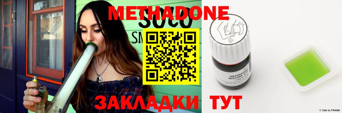 mega рабочий сайт  Вход с VPN  Метадон белоснежный  Корсаков  Метадон methadone 