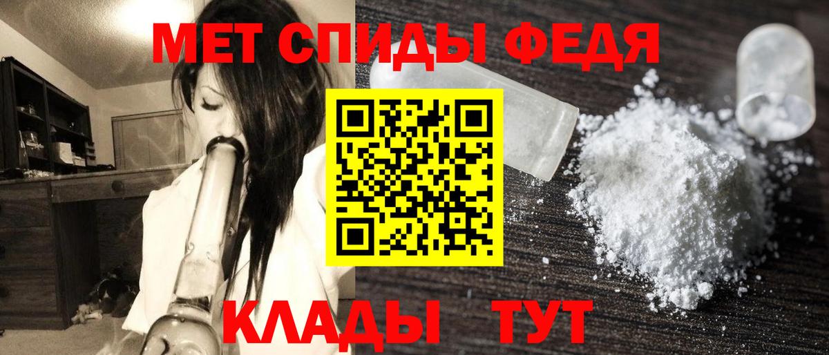 Корсаков  МЕТАМФЕТАМИН кристалл  Вход с VPN 