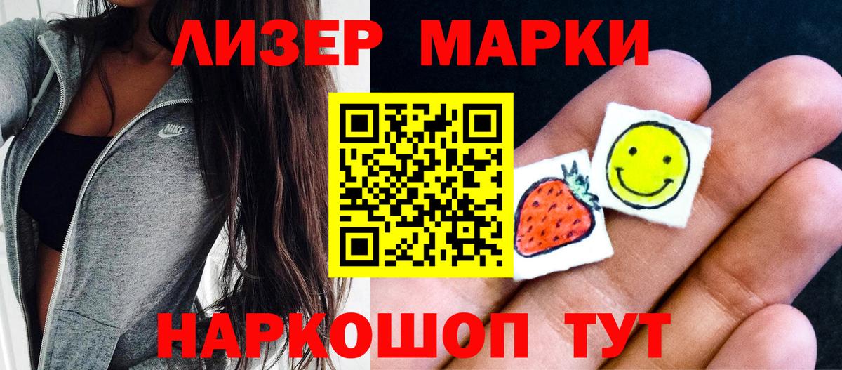 Корсаков  Марки NBOMe  Марки N-bome 1500мкг  Вход с VPN  Марки N-bome 1500мкг 
