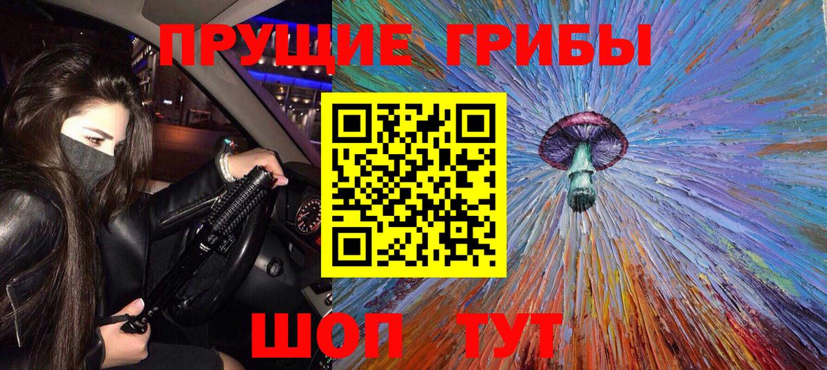Галлюциногенные грибы MAGIC MUSHROOMS Корсаков